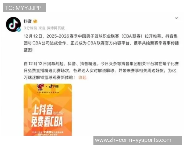 水落石出！CBA与咪咕谈崩原因被曝光，抖音免费直播竞赛
